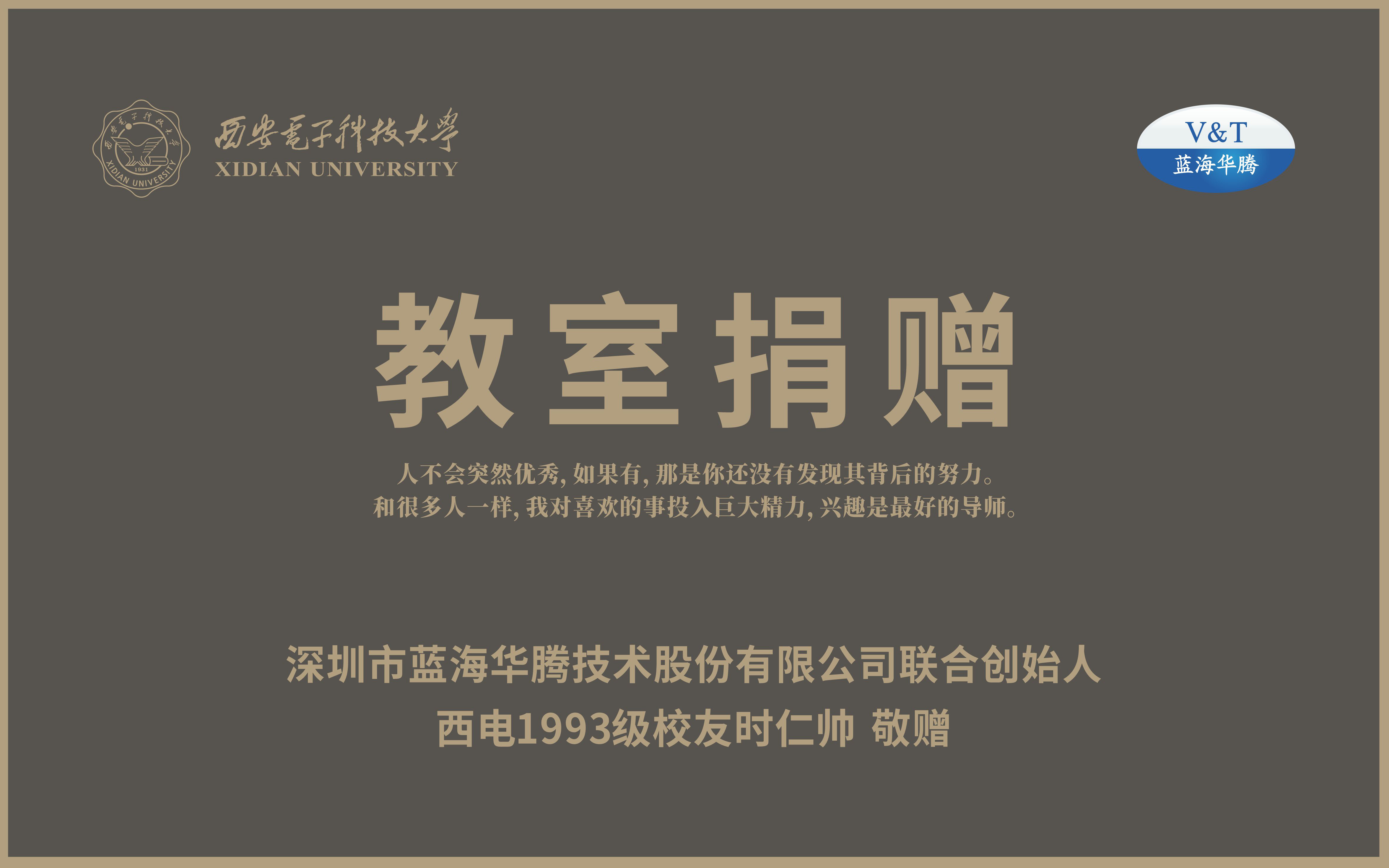 雅博app官方入口：以责任为帆，驶向教育公益的蓝海！