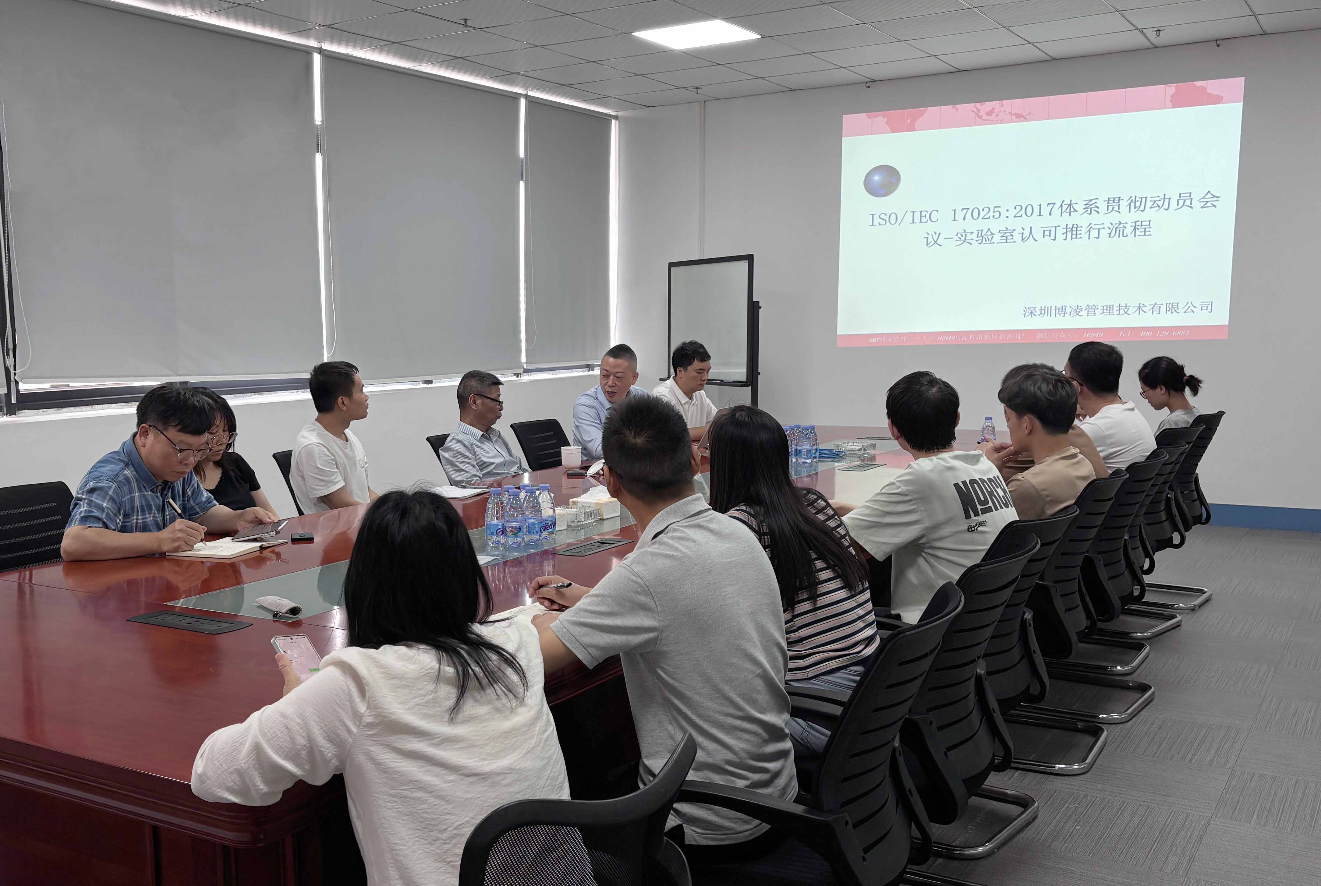 雅博app官方入口正式启动ISO/IEC 17025实验室认可体系，稳健迈向质量新高度！